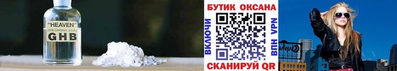 Бутират BDO 33%  магазин  наркотиков  Углегорск 