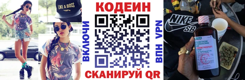 Кодеин напиток Lean (лин)  МЕГА ТОР  Углегорск 