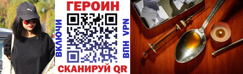 ГЕРОИН VHQ Углегорск