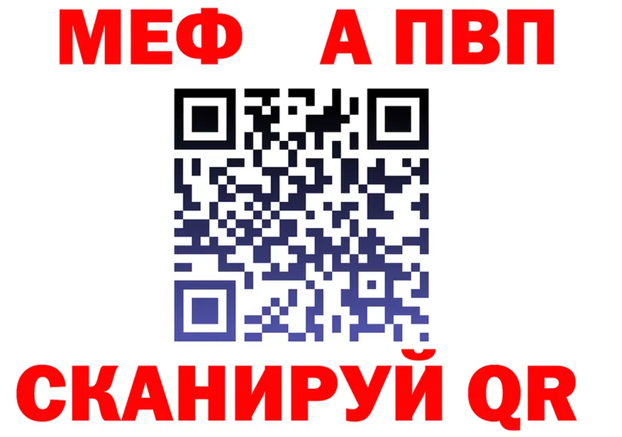 МЕФ мука ONION shop KRAKEN Углегорск