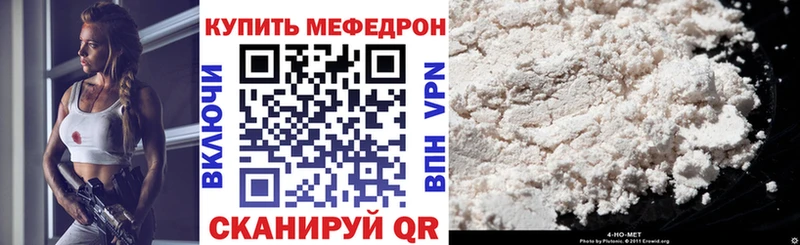 МЕФ 4 MMC  Углегорск 
