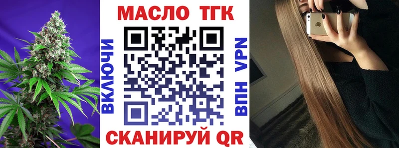 ТГК THC oil Углегорск
